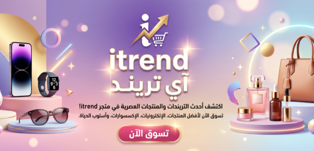 Itrend